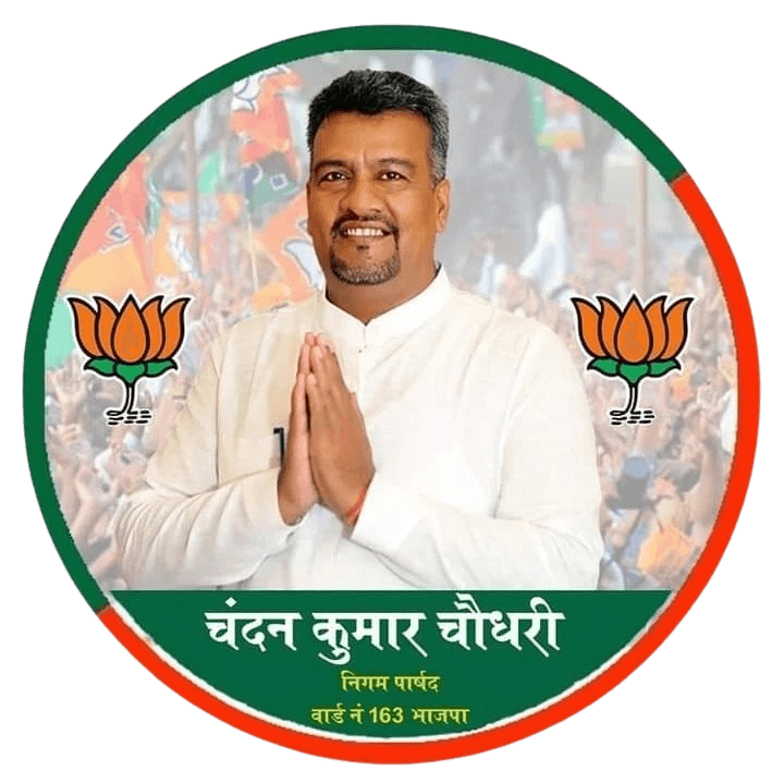 Chandan Kumar Choudhary