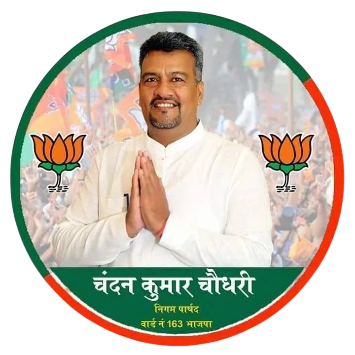 Chandan Kumar Choudhary